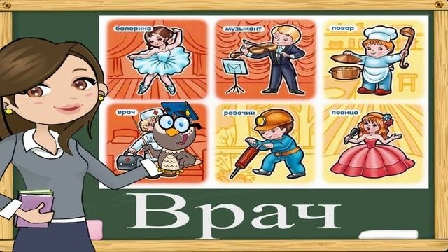 Учимся читать слова по слогам. Учим Профессии. Тренажер по чтению для детей. Урок 3.