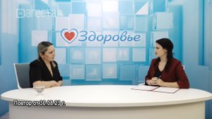 Здоровье. Профилактика здоровья школьников