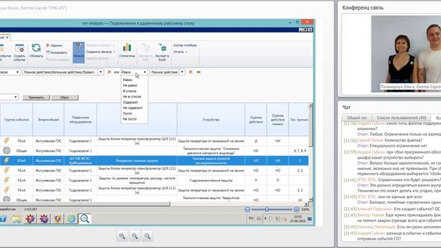 Вебинар о работе в ПК Анализ, 27.06.2016 смотреть онлайн