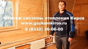 сколько стоит монтаж радиатора отопления цена Киров
