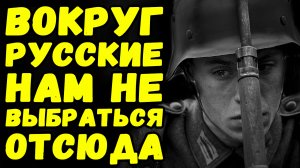 Вот что писали немцы, в последних письмах из Сталинграда | Письма с фронта