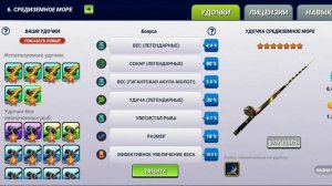 Поэтапный заброс! Fishing clash