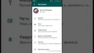 Сказки Пышкина. Изменение номера телефона в вотсапе