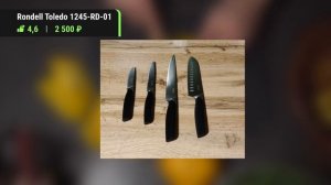 ТОП-10 Набор кухонных ножей до 3000 рублей. Лучшие ножи для кухни.