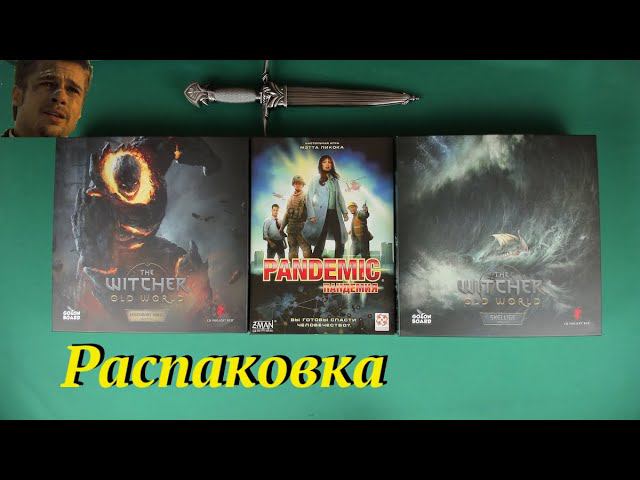 Распаковка Пандемия и допов к Старому миру смотреть онлайн