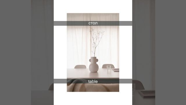 Table RU-EN