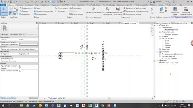 Онлайн-лекция «Разработка семейств сборных конструкций в Revit»