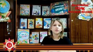 Виктор Лузгин "Далекий сорок первый год", читает Дарья Степанишина, 10 лет