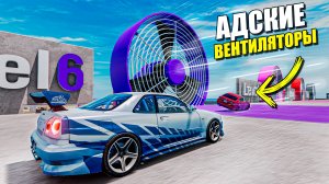 ПЕРВЫЙ РАЗ ПРОХОЖУ АДСКИЕ ВЕНТИЛЯТОРЫ В BEAM NG DRIVE! (BEAMNG DRIVE)