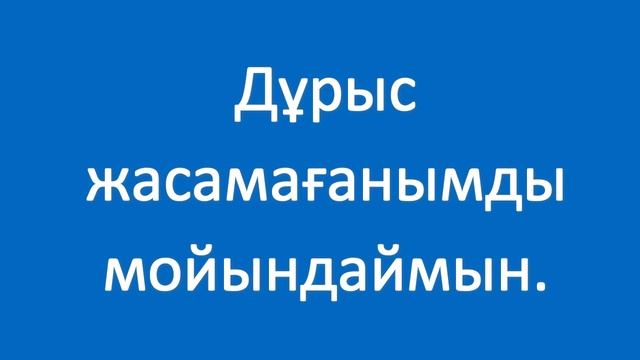 Осылай дұрыс болар. Полезные фразы на казахском языке. Сборник 6, часть 13 смотреть онлайн