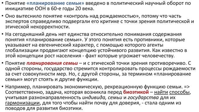 3 лекция