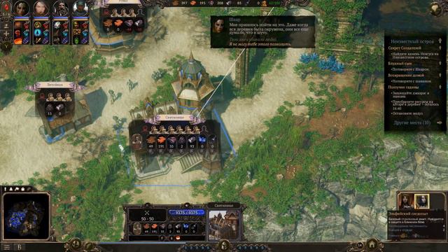 SpellForce 3. 33. Неизвестный остров. Брат против брата