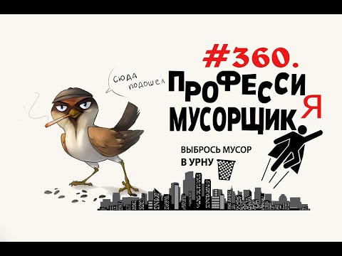 Злобные птички Орехово-Зуево #360.mp4