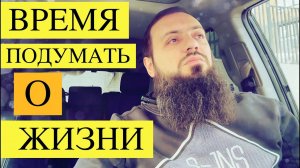 Время подумать о своей жизни ! о деньгах,энергии и счастье | #ПСИХОЛОГИЯ #blockchain #криптовалюта