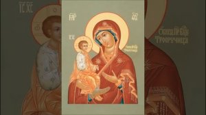 Акафист Божией Матери перед иконой Троеручица