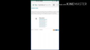 Как обновить Flyme на MEIZU