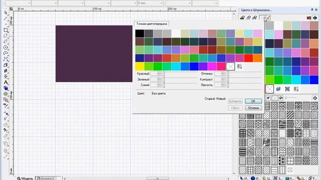 Основы TurboCAD: Урок №7 Палитра Цвета и Штриховки смотреть онлайн