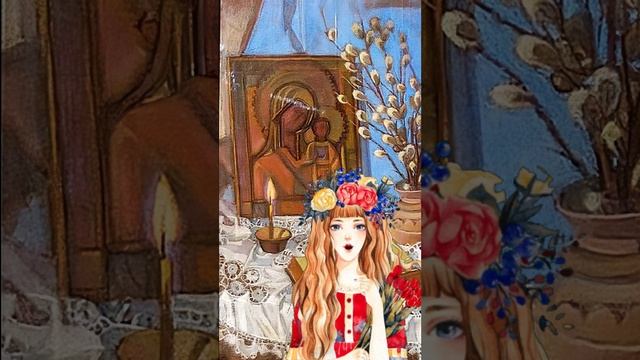 Семья Комиссаровых - поздравление с вербным воскресеньем, Весь вечер вчера шел дождь.