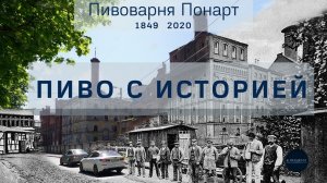 Как варят пиво на заводе 19 века: история/дегустация/домашний пивовар
