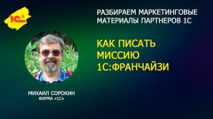 Как писать миссию компании