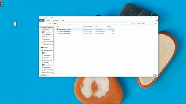 Как скачать и установить сони вегас про 13 (64 бита) смотреть онлайн