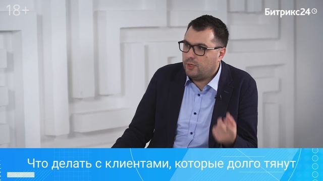 Битрикс24 спрашивает: Как перевести бизнес на удалёнку? | Сезон 2 | Героев Георгий, Off Group