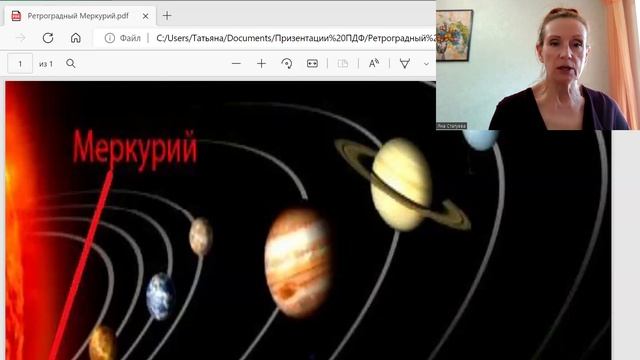 Ретроградный Меркурий.mp4
#Меркурий_ретро #ретроградный_Меркурий_ЯнаСтатуева