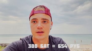 Сколько стоит зимовка в Таиланде в 2023 году?