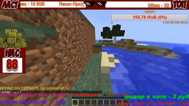 St.Minecraft | ИГРАЕМ НА ХАЙПИКСЕЛЕ | БЕЗ ПЛАТНОЕ П ЗАХОДИ ТУТ НЕ БУДЕТ СКУЧНО!!! смотреть онлайн