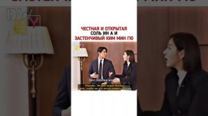 ❤Честная И Открытая Соль Ин А И Застенчивый Ким Мин Гю❤