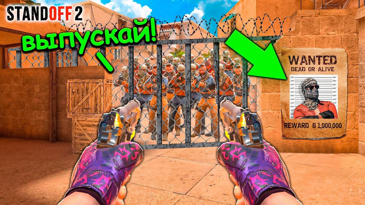 ЭКСТРЕМАЛЬНАЯ ПОГОНЯ ЗА ПРЕСТУПНИКАМИ В STANDOFF 2 / СТАНДОФФ 2