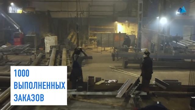 Завод металлоконструкций «Магнито»