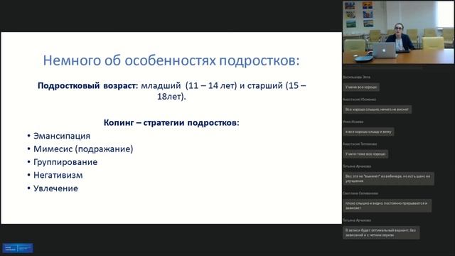 Вебинар 1.2 ПОМОЩЬ ДЕТЯМ и ПОДРОСТКАМ, пережившим ХРОНИЧЕСКОЕ ЖЕСТОКОЕ и ПРЕНЕБРЕЖИТЕЛЬНОЕ ОБРАЩЕНИ