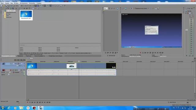 КАК ОТДЕЛИТЬ АУДИО ДОРОЖКУ ОТ ВИДЕО В SONY VEGAS PRO 2019!!!