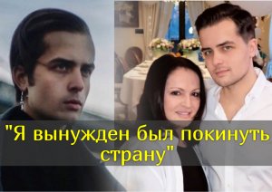 Внук Софии  Ротару раскрыл правду о бегстве с Украины