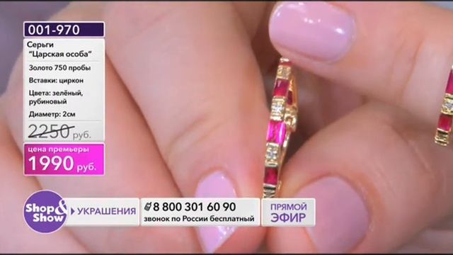 Shop & Show (Украшения). [001-970] Серьги «Царская особа» (001970) смотреть онлайн