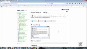 Удаление следов подключения #USB флешек к компьютеру #программой #USB Oblivion