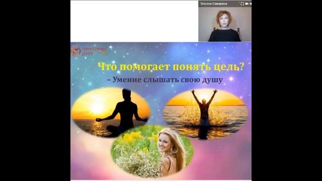 Запись вебинара 
