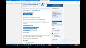 Как и где скачать а потом купить крипто про любой версии