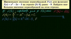 Задача 14 В15  Урок 11  ЕГЭ 2015 по математике