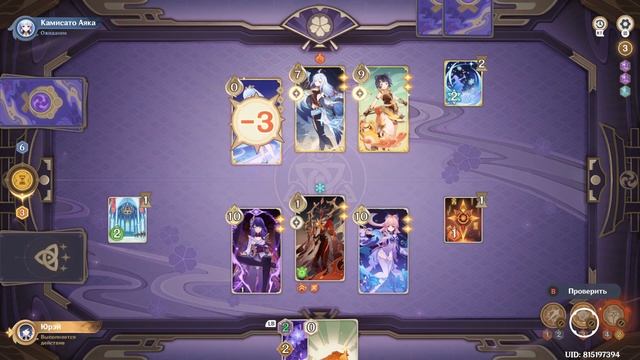 Genshin Impact. ###. Сэттю То (Карточные вечера. День 3)
