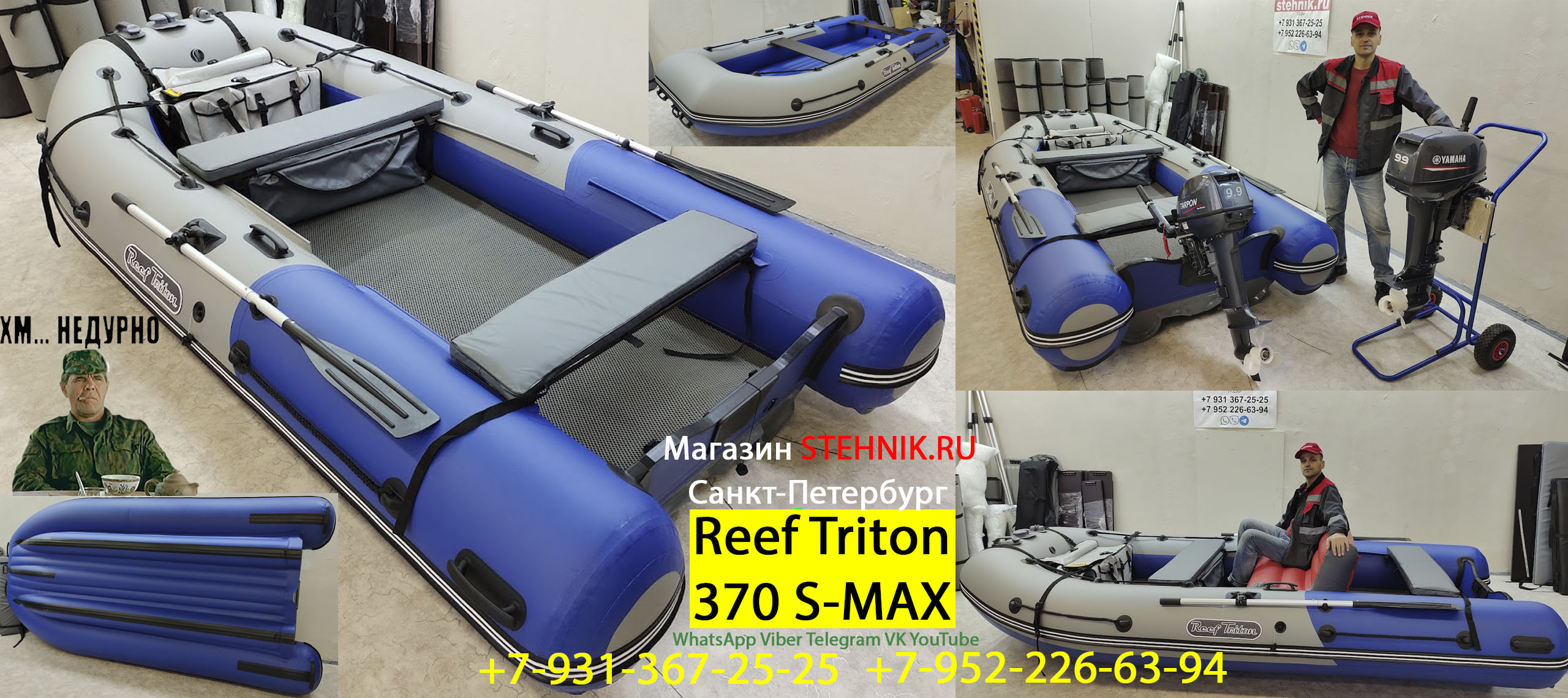 Риф тритон 370 скат. Лодка Reef Triton 370 s-Max. Лодка Reef Triton 370 s-Max (фальшборт). Риф Скат 370 НДНД. Reef Triton 400 s-Max с интегрированным фальшбортом.