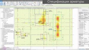 КЖ в Revit: фундаментная плита с нуля за час (нет)
