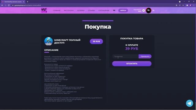 Лицензия Майнкрафт - Полный Доступ + Смена Ника и Скина смотреть онлайн