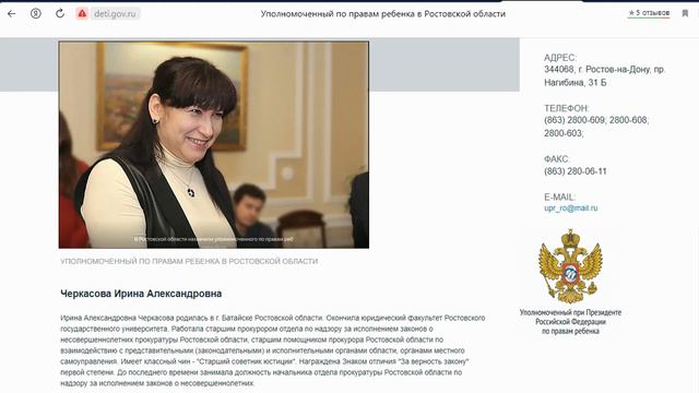 Уполномоченный по правам ребенка (второй визит)