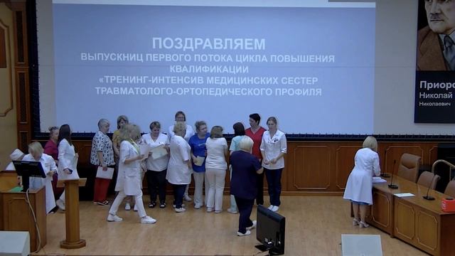 Вручение удостоверений медицинским сестрам потока ПК