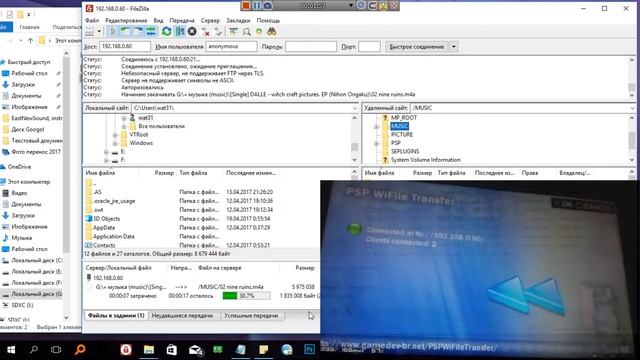 как передавать данные через wifi по psp и ноутбук смотреть онлайн