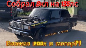 ШЕСНАРЬ НЕ НУЖЕН! СОБИРАЕМ ЗЛОЙ ВОСЬМИКЛОП Ч3 ОТСЕЧКА 7500 ВАЛ ОКБ М15