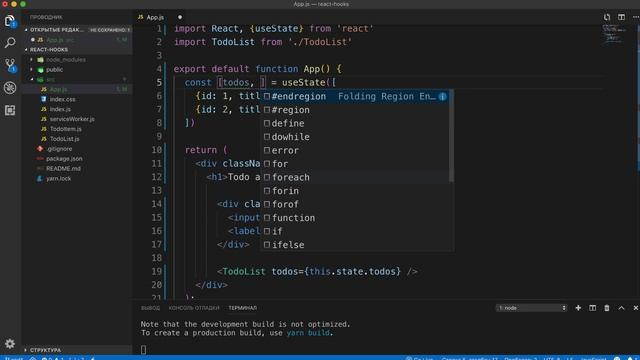 Урок 1. Введение в React Hooks: useState смотреть онлайн