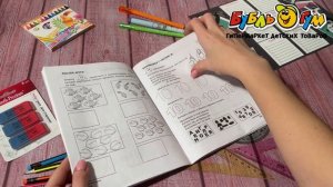 Прописи математические для детей 5-7лет Колесникова Е.В.